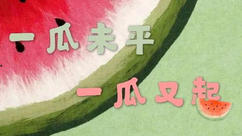 吃瓜新闻娱乐,吃瓜群众揭秘明星幕后故事
